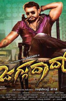 فيلم Jaggu Dada 2016 مترجم