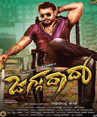فيلم Jaggu Dada 2016 مترجم