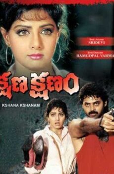 فيلم Kshana Kshanam 1991 مترجم
