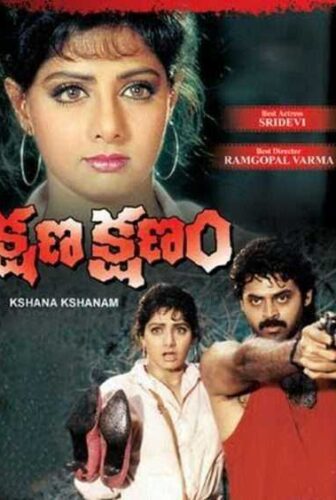 فيلم Kshana Kshanam 1991 مترجم