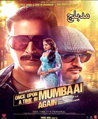 فيلم Once Upon a Time in Mumbai Dobaara! 2013 مدبلج