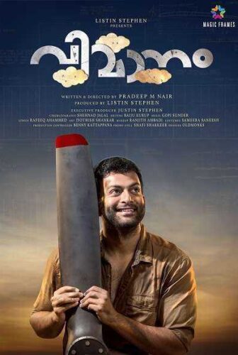 فيلم Vimaanam 2017 مترجم