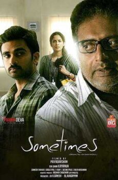 فيلم Sila Samayangalil 2018 مترجم