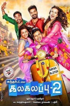 فيلم Kalakalappu 2 2018 مترجم