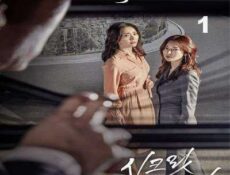 مسلسل الأم السرية الحلقة 1 مترجمة
