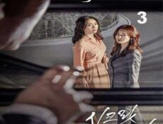 مسلسل الأم السرية الحلقة 3 مترجمة