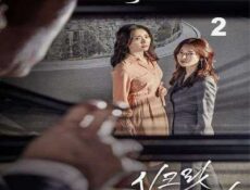 مسلسل الأم السرية الحلقة 2 مترجمة