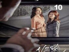 مسلسل الأم السرية الحلقة 10 مترجمة