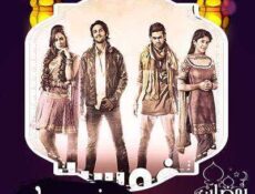 مسلسل بيغوسراي الحلقة 20 مدبلجة