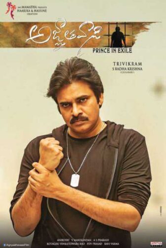 فيلم Agnyaathavaasi 2018 مترجم