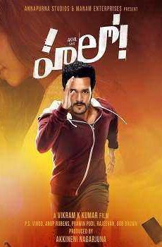 فيلم Hello 2017 مترجم