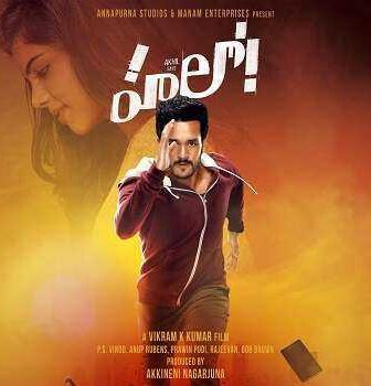 فيلم Hello 2017 مترجم