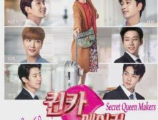 مسلسل Secret Queen Makers صانعيّ الملكة السريّة الحلقة 7 مترجمة