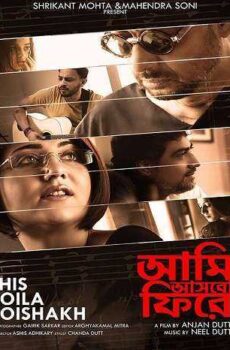 فيلم Aami Ashbo Phirey 2018 مترجم