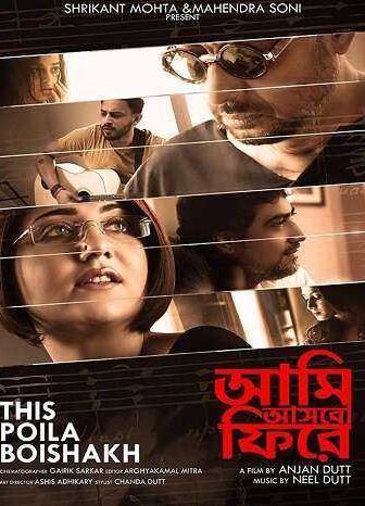 فيلم Aami Ashbo Phirey 2018 مترجم