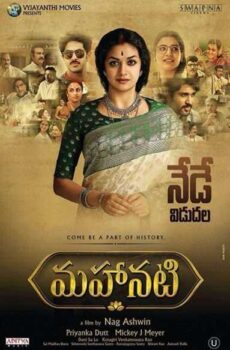 فيلم Mahanati 2018 مترجم