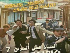 مسلسل الحياة على المريخ الحلقة 7 مترجمة