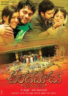 فيلم Chandamama 2007 مترجم