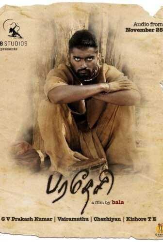 فيلم Bala’s Paradesi 2013 مترجم