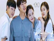مسلسل ذات الثلاثين لاتزال بال17 الحلقة 11 مترجمة