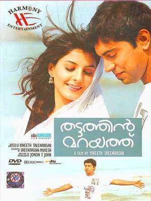 فيلم Thattathin Marayathu 2012 مترجم