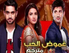 مسلسل اسلوب الحب الحلقة 13 مترجمة