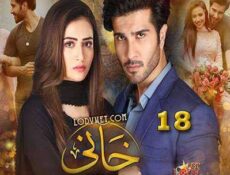 مسلسل خاني الحلقة 18 مترجمة