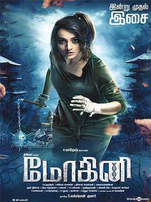 فيلم Mohini 2018 مترجم