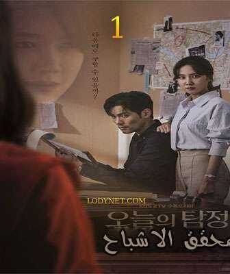 مسلسل محقق الاشباح الحلقة 6 مترجمة