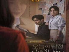 مسلسل محقق الاشباح الحلقة 14 مترجمة