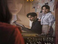 مسلسل محقق الاشباح الحلقة 15 مترجمة