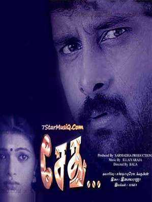فيلم Sethu 1999 مترجم