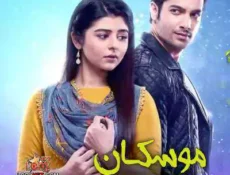 مسلسل موسكان الحلقة 2