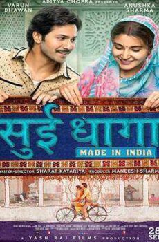 فيلم Sui Dhaaga: Made in India 2018 مترجم