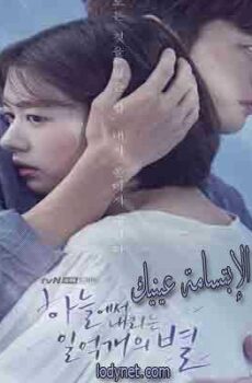 فارقت الإبتسامة عينيك