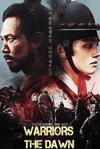 فيلم Warriors of the Dawn مترجم