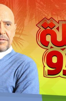 مسلسل عائلة زيزو الحلقة 10 العاشرة
