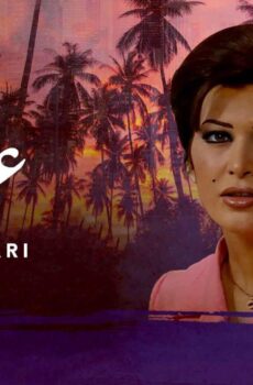 مسلسل ساعة عصارى الحلقة 23 الثالثة والعشرون