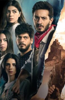 مسلسل وادي الجن: الكهف الحلقة 3 الثالثة