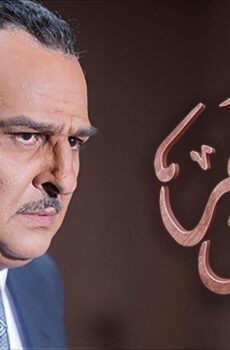 مسلسل صديق العمر الحلقة 26 السادسة والعشرون