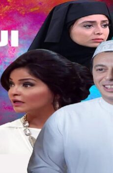 مسلسل الزوجة الرابعة الحلقة 29 التاسعة والعشرون