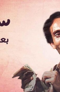 مسلسل سنبل بعد المليون الحلقة 12 الثانية عشر