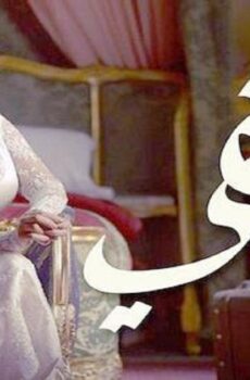 مسلسل طريقي الحلقة 22 الثانية والعشرون