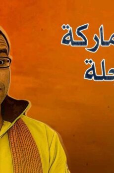 مسلسل عبوده ماركة مسجلة الحلقة 21 الحادية والعشرون