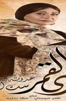 مسلسل زى القمر الحلقة 11 الحادية عشر
