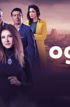 مسلسل وجوه الحلقة 18 الثامنة عشر