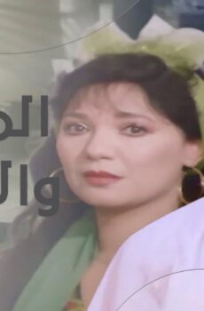 فيلم المعلمة والاستاذ 1995