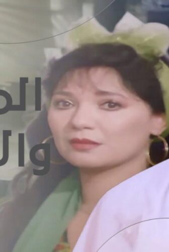 فيلم المعلمة والاستاذ 1995
