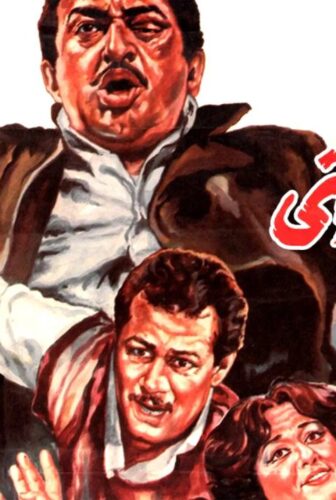 فيلم السكاكيني 1986