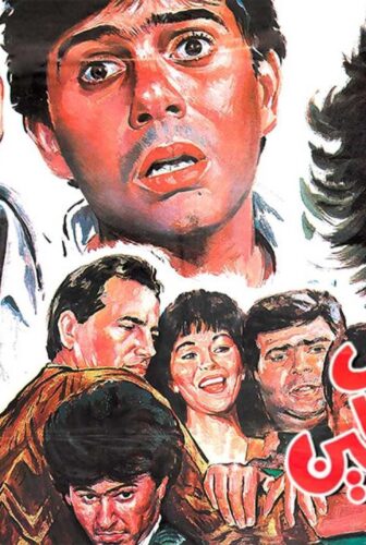 فيلم اللعب مع الشياطين 1991